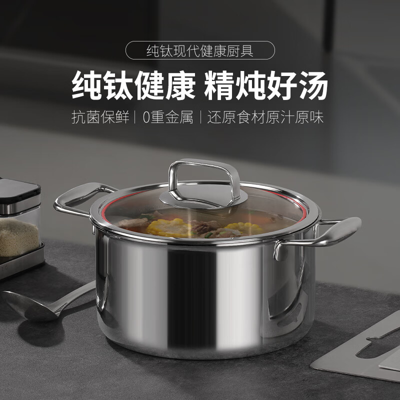 德斯汉菲纯钛汤锅家用燃气灶电磁炉适用双耳锅煮粥锅煲汤锅加厚锅具 直径【加厚款】