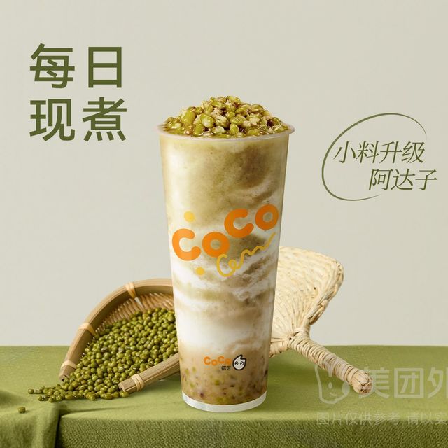 移动端：都可 COCO 现煮绿豆牛奶冰兑换券·1张