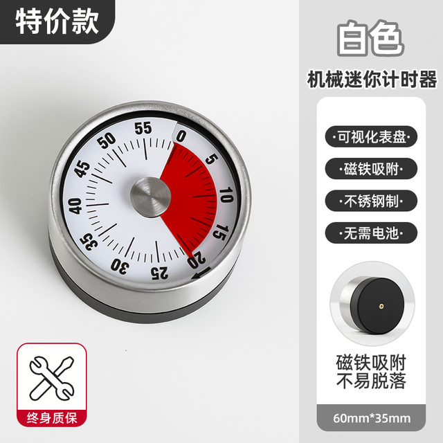 塔夫曼 ToughMan 旗舰款 厨房计时器 小学生自律神器 儿童学习专用 可视化时间管理 定时提醒倒计时器 白色 无需电池