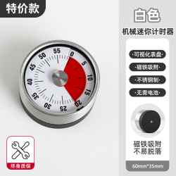 塔夫曼 ToughMan 旗舰款 厨房计时器 小学生自律神器 儿童学习专用 可视化时间管理 定时提醒倒计时器 白色 无需电池