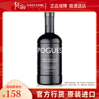 博谷思 Pogues 爱尔兰原瓶进口 40度调和型威士忌 黑瓶 700ml 单瓶装