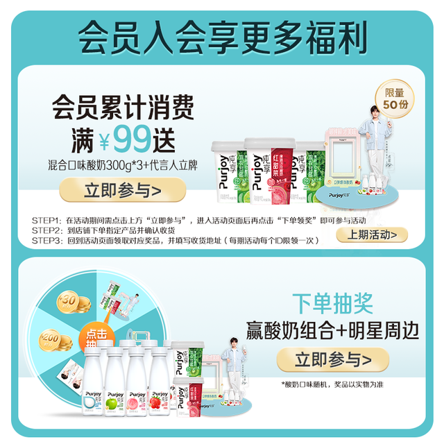 纯享 Purjoy 中国大陆 果蔬沙拉酸奶 300g*8杯