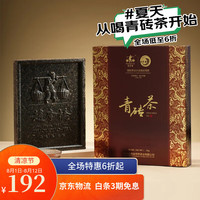 赵李桥 ZHAOLIQIAO 黑茶 一级 1000g 青砖茶礼盒