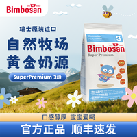 Bimbosan 幼儿宝宝奶粉3段12个月以上三段400g/袋