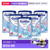 佳丽雅 Gallia 达能佳丽雅4段标准型婴儿奶粉830g*6罐