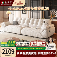 美最时 MELCHERS FURNI TURE沙发 云朵沙发布艺客厅小户型奶油风雪尼尔沙发直排新款多功能 2.2米双人位