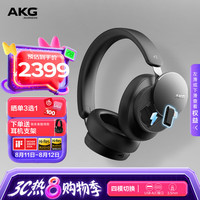 AKG N9 头戴式无线自适应降噪蓝牙耳机智能降噪通话耳麦超长续航高音质商务音乐耳机黑色 AKG N9 黑色