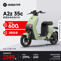 九号 A2z 35c 电动自行车 TDT115Z
