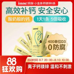 inne 小金条 液体钙镁锌 香橙味 10ml*6条