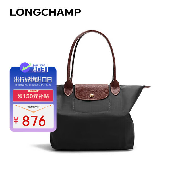LONGCHAMP 女士LE PLIAGE系列织物长柄可折叠手提单肩包饺子包L2605089001
