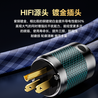 开博尔发烧级6N单晶铜镀银HIFI电源线CD机音响功放美标国标连接线 1米