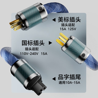 开博尔发烧级6N单晶铜镀银HIFI电源线CD机音响功放美标国标连接线 1米