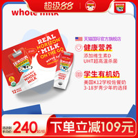 Horizon Organic 活利晨有机原味牛奶236ml*12盒