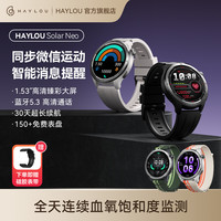 HAYLOU Solar Neo智能手表蓝牙语音通话男女心率睡眠血氧监测圆盘运动休闲长续航手环腕表适用于华为小米