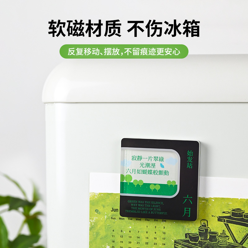 1200文创纪念月文艺诗歌磁吸冰箱贴亚克力流沙冰箱贴女 八月