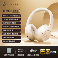 HAYLOU S30 耳罩式头戴式动圈主动降噪蓝牙耳机