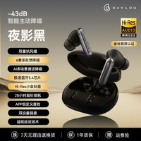 HAYLOU mori pro ANC主动降噪蓝牙耳机入耳式长续航无线运动