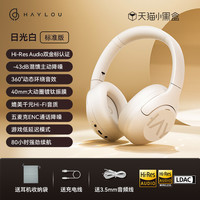 HAYLOU S30Pro头戴式耳机主动降噪电竞无线有线蓝牙耳机新款