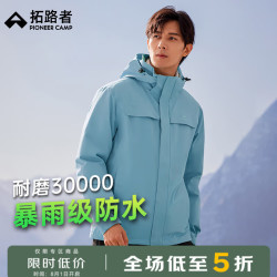 Pioneer Camp 拓路者 朱雀男款冲锋衣