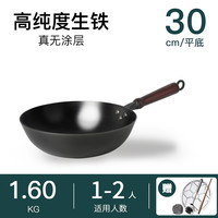 铸味 Jill May 炒锅