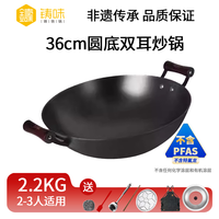 铸味 Jill May SEWQ111 生铁炒锅 36cm 颜色分类：36CM真不锈双耳圆底炒锅（送盖）
