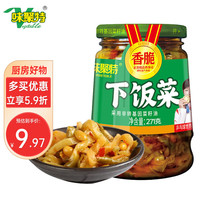 味聚特 榨菜咸菜下饭菜 佐餐拌面即食酱菜腌菜 清淡榨菜爽口下饭菜271g