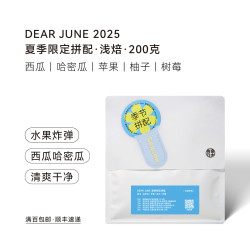 有容乃大 Small Arms Big Heart 2025夏季季节 限定意式拼配咖啡豆 浅烘200g