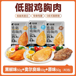 比比赞 低脂香嫩鸡胸肉 50g*3袋