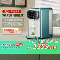 ECOWATER 怡口 台式加热一体即热式净饮机RO反渗透净水器