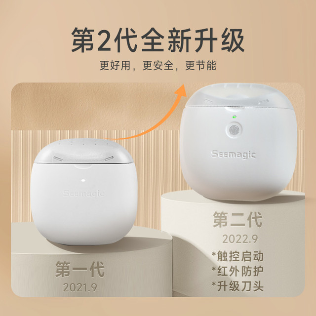 Seemagic醒刻电动指甲刀磨甲器家用全自动修甲器儿童老人指甲剪