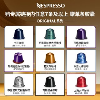  NESPRESSO/浓遇咖啡 胶囊咖啡套装  普通盒装 10颗装