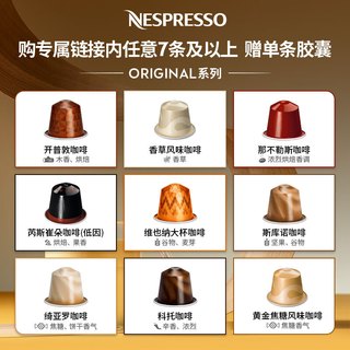  NESPRESSO/浓遇咖啡 胶囊咖啡套装  普通盒装 10颗装