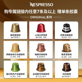  NESPRESSO/浓遇咖啡 胶囊咖啡套装  普通盒装 10颗装