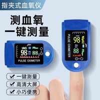 健之康 Jziki 医用指夹式血氧仪检测血氧饱和度脉搏家用心脉心率监测仪