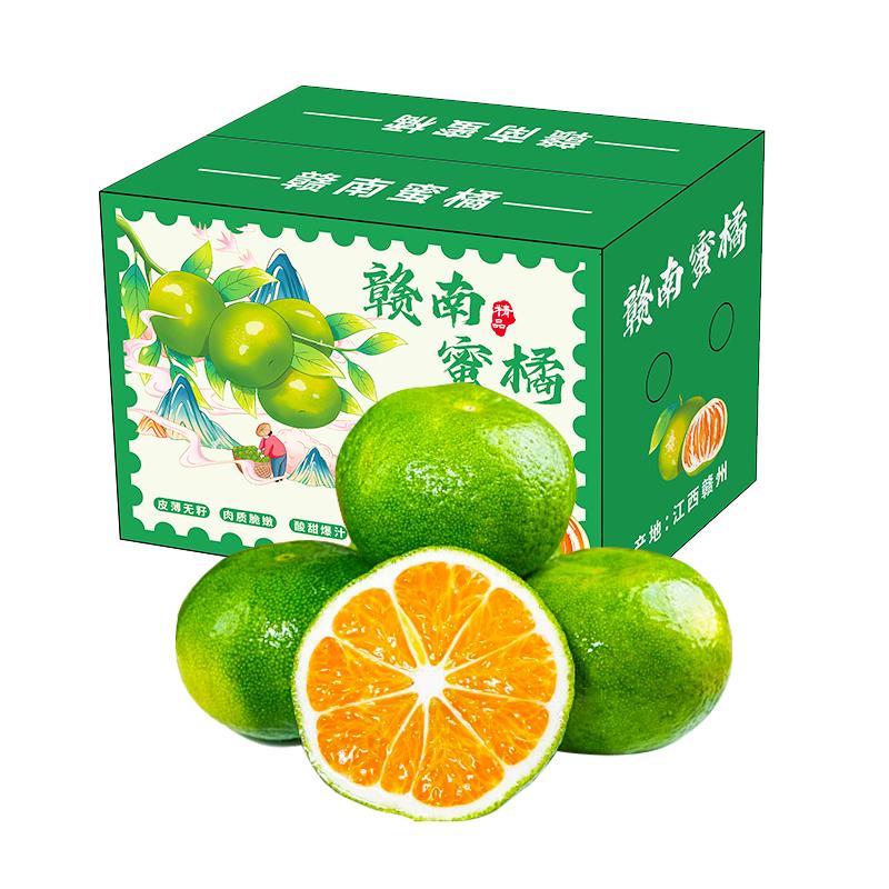 土八鲜 江西蜜橘 中果 净重4.5斤