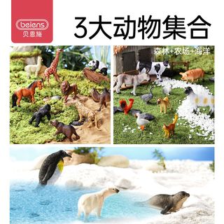  beiens/贝恩施 仿真 儿童动物模型玩具