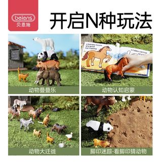  beiens/贝恩施 仿真 儿童动物模型玩具