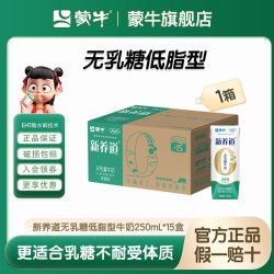 蒙牛 特仑苏 低脂牛奶