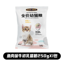 KINGJERRY 金吉瑞猫粮蛋黄成猫粮成年英美短FOS益生元牛肉鸡肉猫粮1.25kg