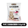 KINGJERRY金吉瑞猫粮蛋黄成猫粮成年英美短FOS益生元牛肉鸡肉猫粮1.25kg ()牛肉三文鱼味成猫粮250g