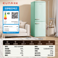 优诺 EUNA BCD-337WRF复古冰箱风冷无霜变频一级能效家用大容量白色双门