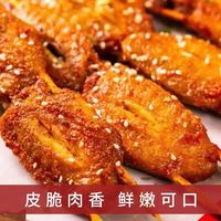 柒岛烧烤烤串半成品羊肉串新鲜5-6人半成品BBQ羊肉串淄博烤串烤肉 鸡中翅5串