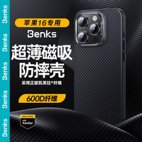 邦克仕 适用苹果16/16promax手机壳iphone16pro凯夫拉磁吸超薄全包防摔硬壳 600D纹路-轻薄全包 iPhone 16 Pro Max