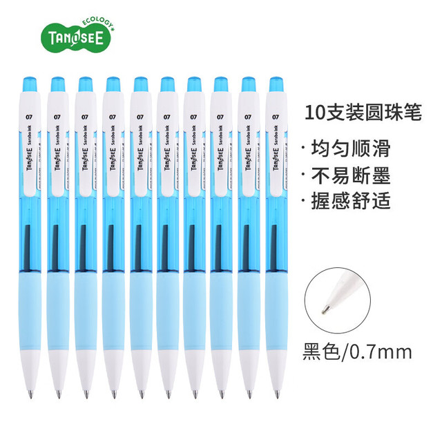 TANOSEE 按动圆珠笔低粘度油墨中油笔润滑型学生办公淡彩系列 黑色笔芯0.7mm（蓝杆）10支TS-SB07-AB