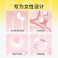 杰士邦001超柔润性高嘲液超薄无套裸入避孕套男用持久不射女性快潮秒喷 【10片】003高潮玻尿酸女性秒喷套 聚氨酯套成人情趣用品