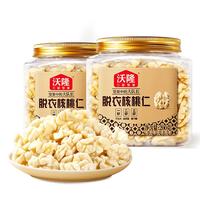 去皮核桃仁200g原味坚果营养无添加烘焙原料罐装