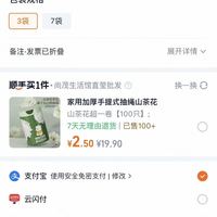 订单截图缩略图