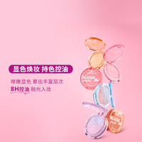 艾森丝essence心动云朵腮红09修容高光多用膨胀收缩色元气女持妆 【豆豆同款*粉嫩好气色cp】#04+#01 4.5g