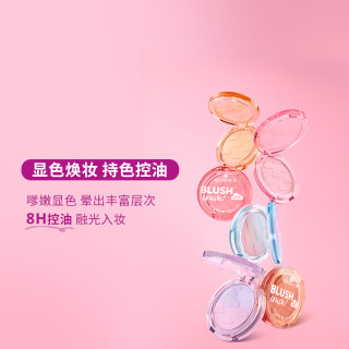 essence 艾森丝心动云朵腮红 #08琥珀云 4.5g