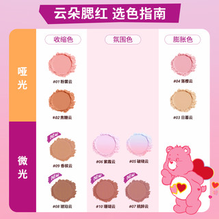 essence 艾森丝心动云朵腮红 04落樱云 4.5g